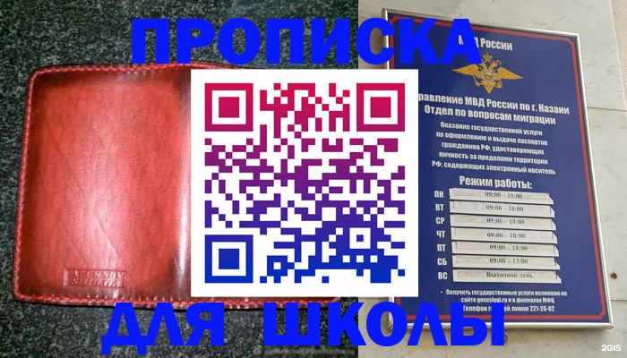 прописка штамп в Хабаровском крае