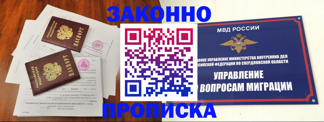 прописка гарантия в Хабаровском крае