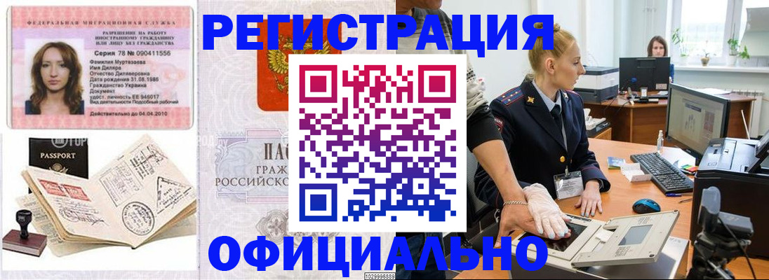 прописка для школы в Хабаровском крае