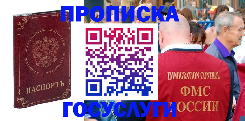 временная регистрация в квартире в Хабаровском крае