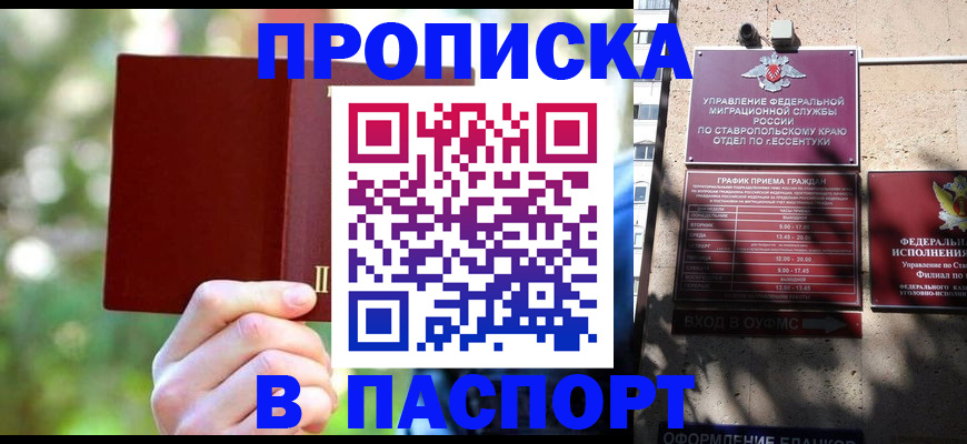 временная регистрация надежно в Хабаровском крае