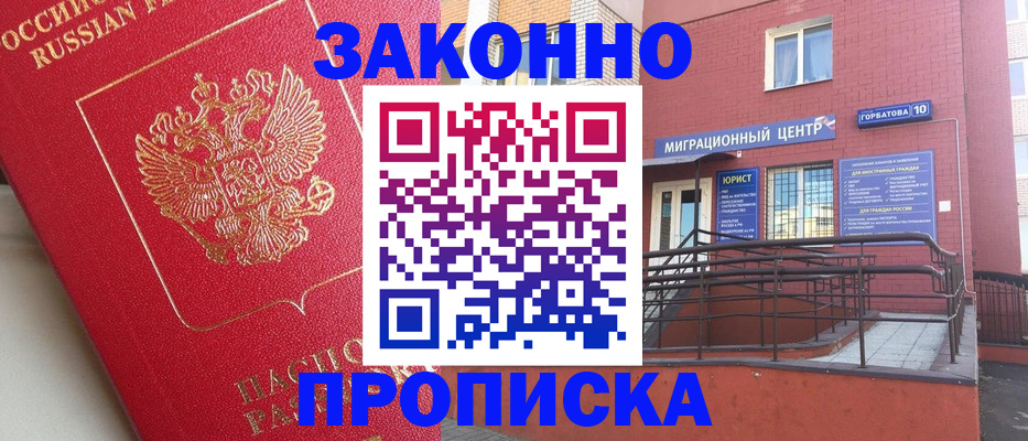 прописка регистрация в Хабаровском крае