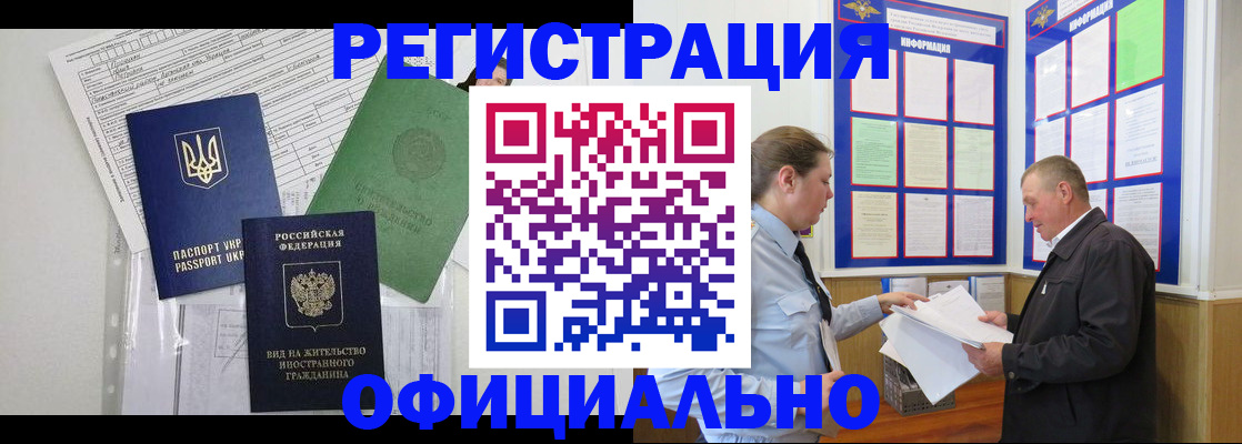 прописка паспорт в Хабаровском крае