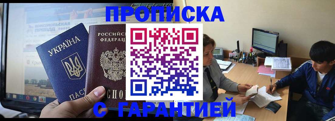 временная регистрация 2025 в Хабаровском крае