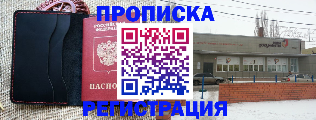 прописка для кредита в Хабаровском крае