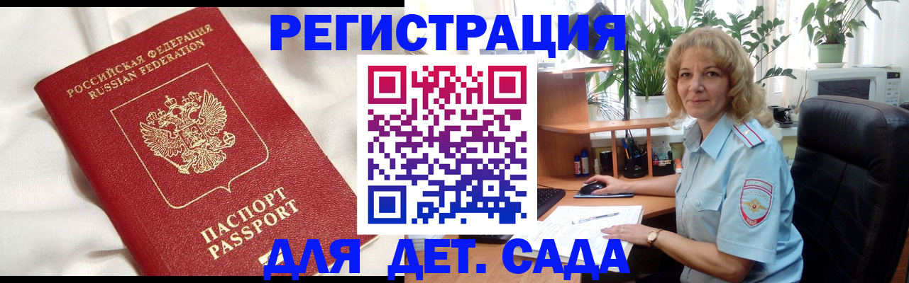миграционный учет в Хабаровском крае