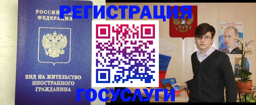 прописка гарантия в Хабаровском крае
